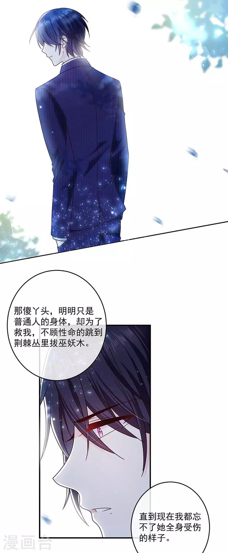 第125话 你一直知道我爱她-第126话