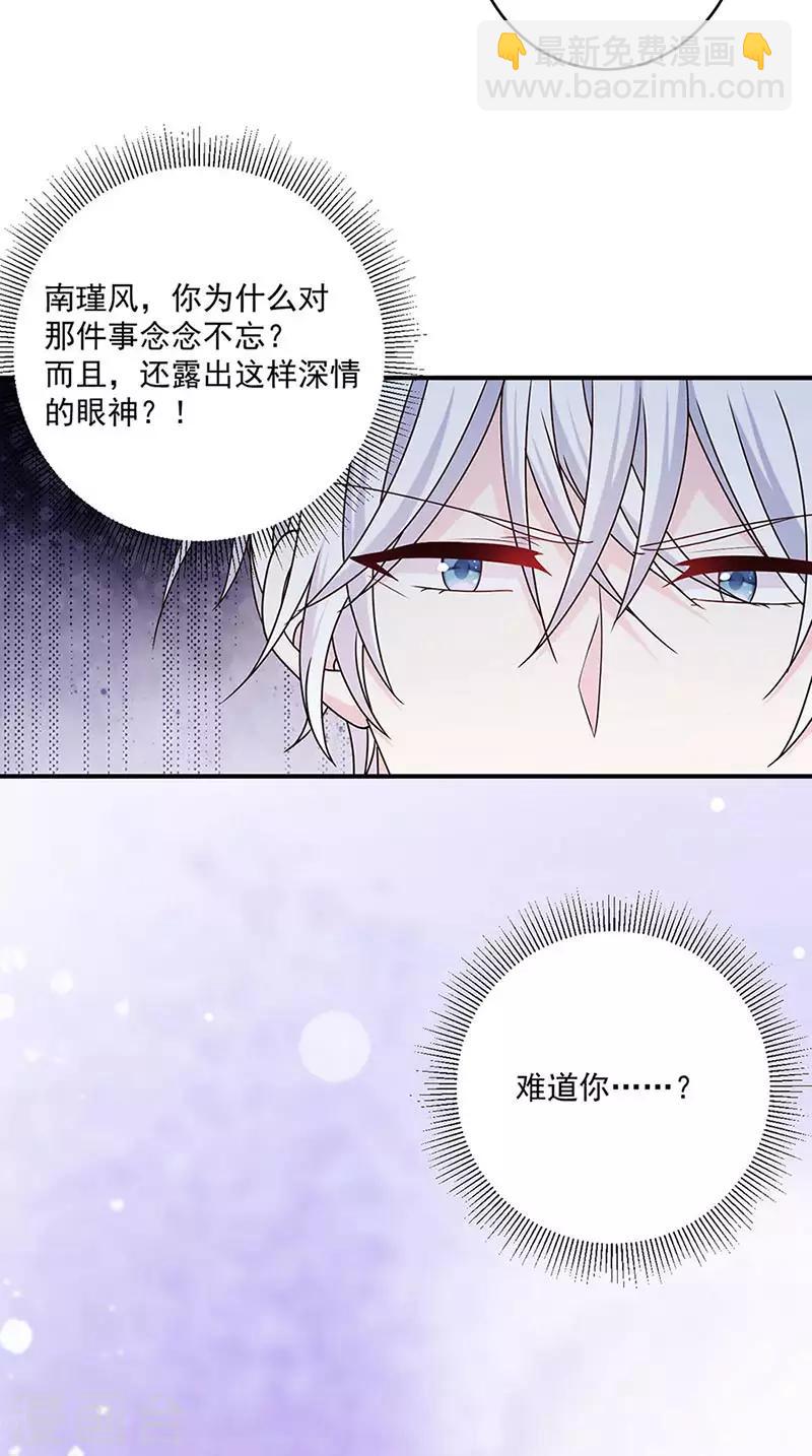 第125话 你一直知道我爱她-第126话