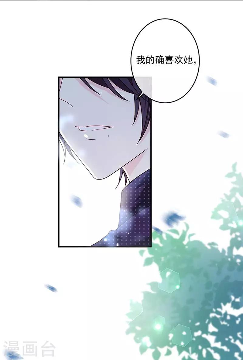 第125话 你一直知道我爱她-第126话