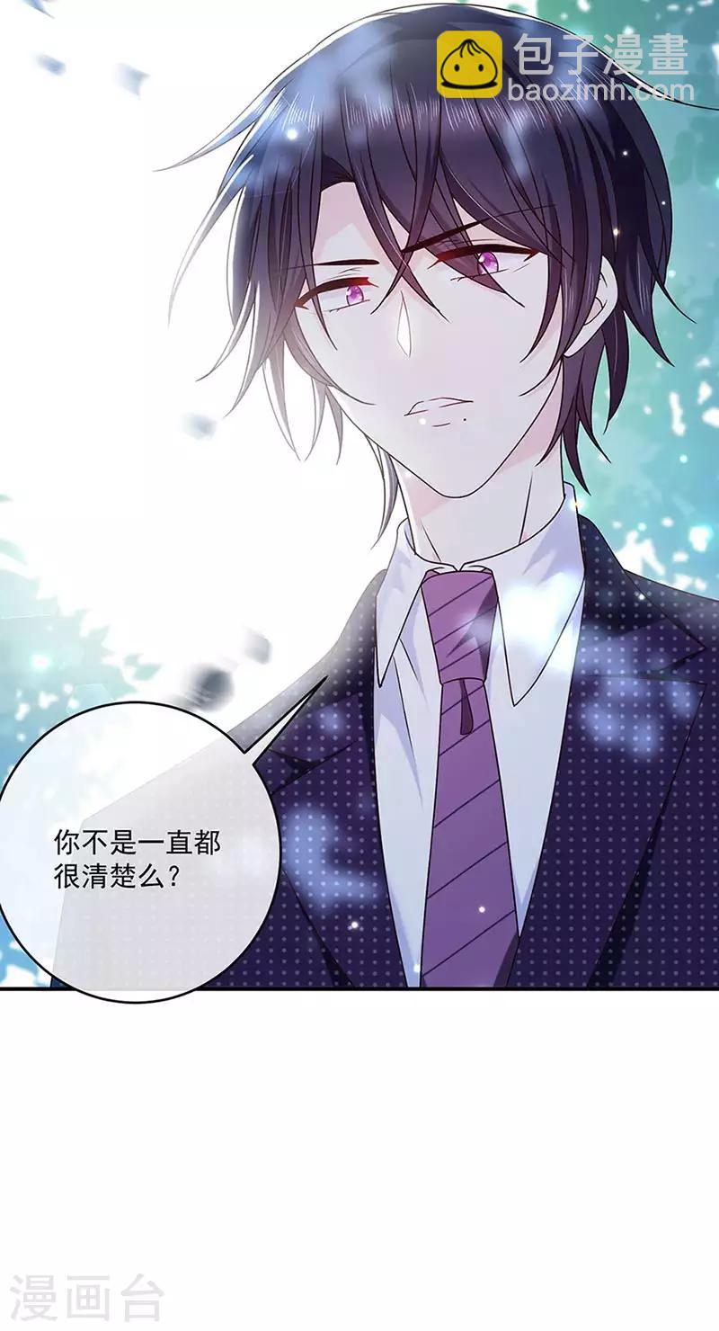 第125话 你一直知道我爱她-第126话