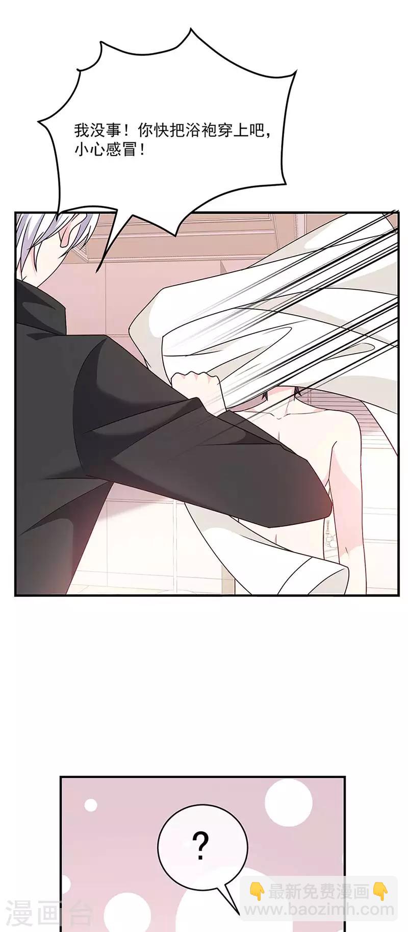 第125话 你一直知道我爱她-第126话