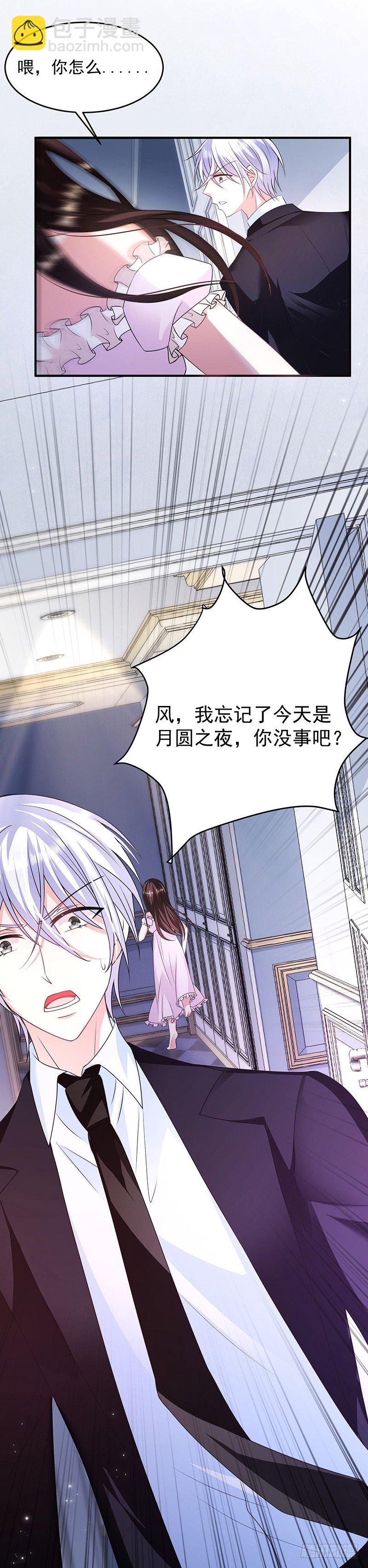 神秘力量-第14话