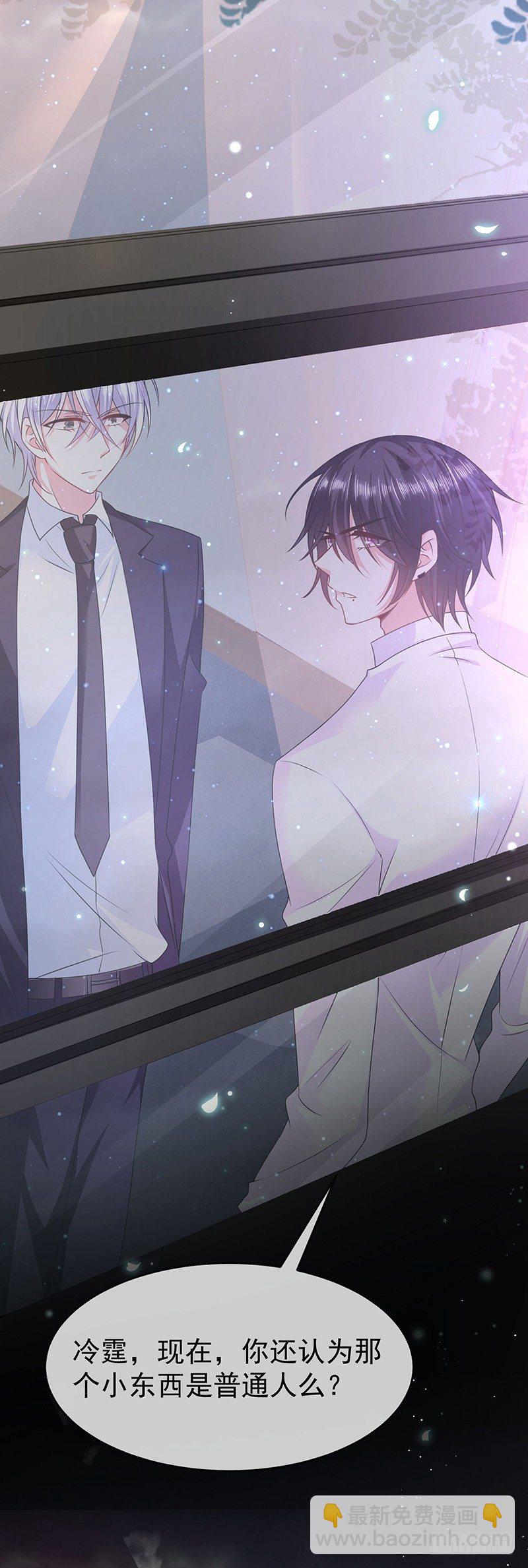 神秘力量-第14话