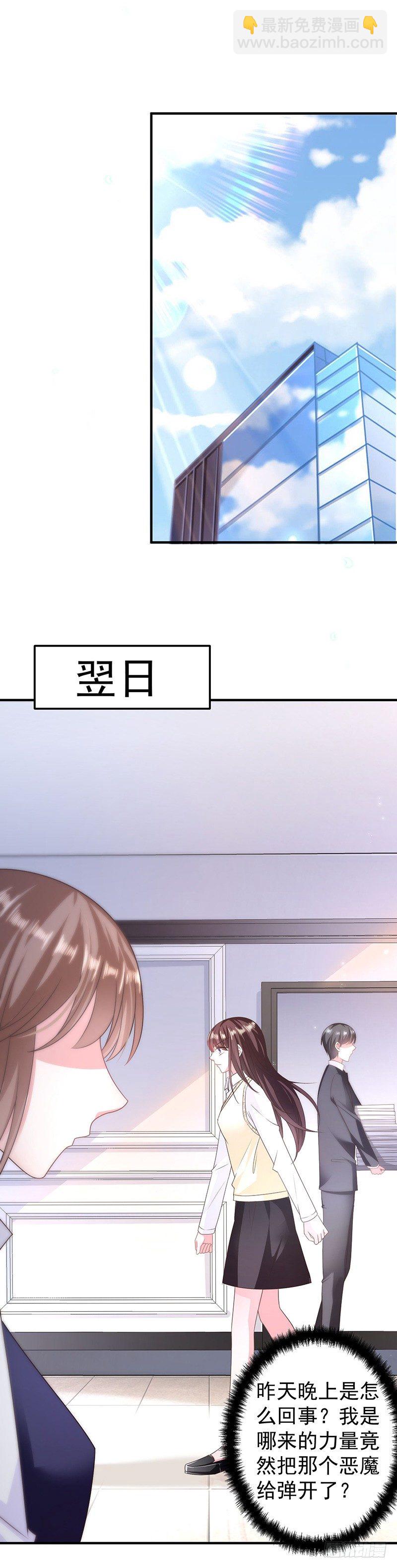 神秘力量-第14话