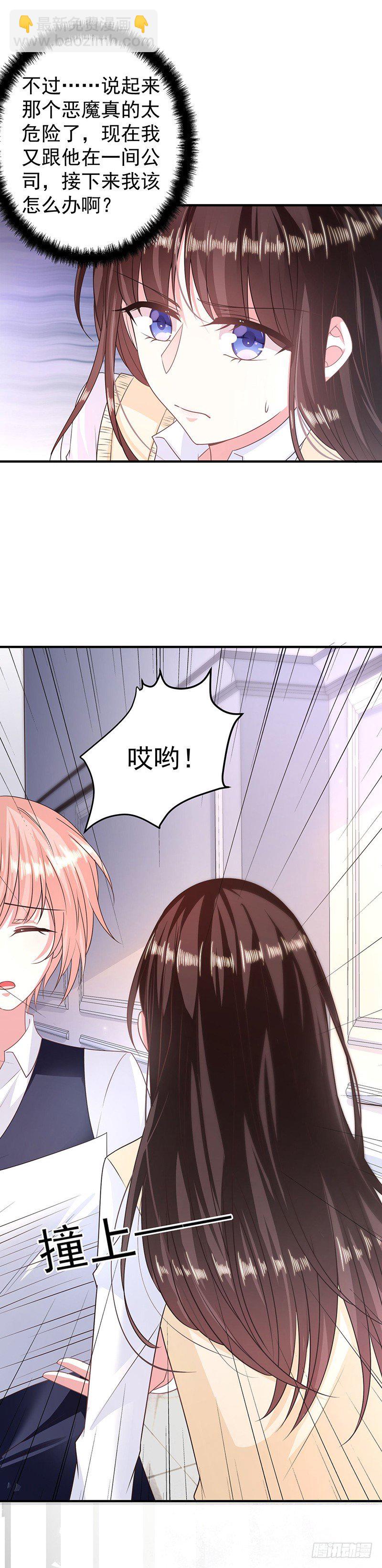 神秘力量-第14话