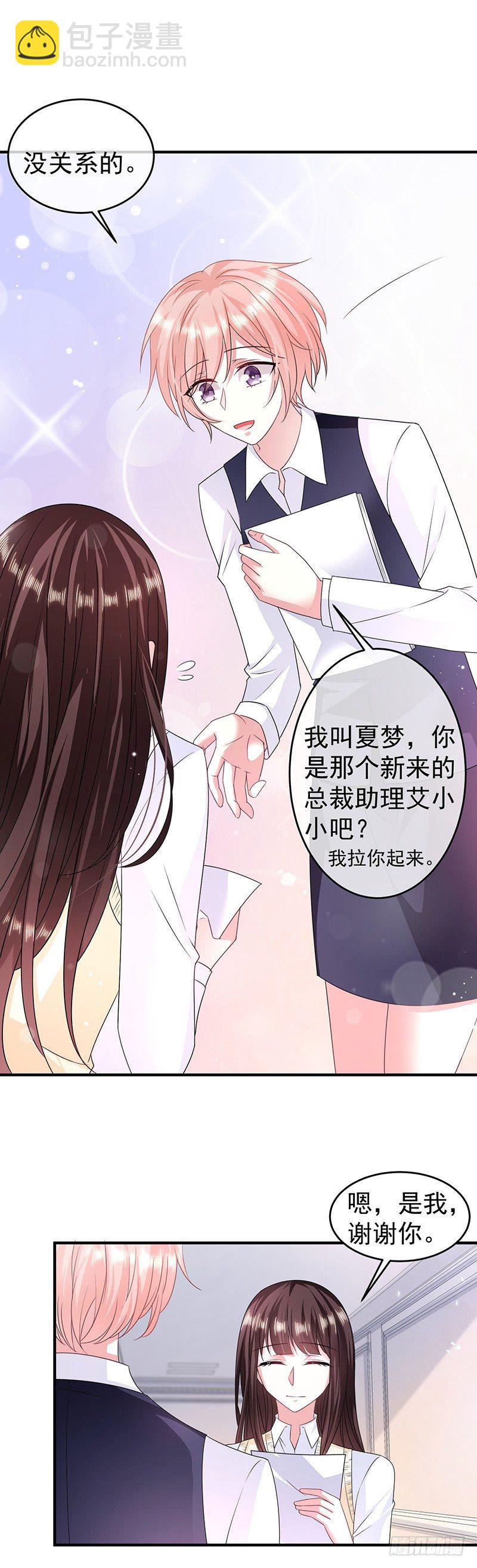 神秘力量-第14话