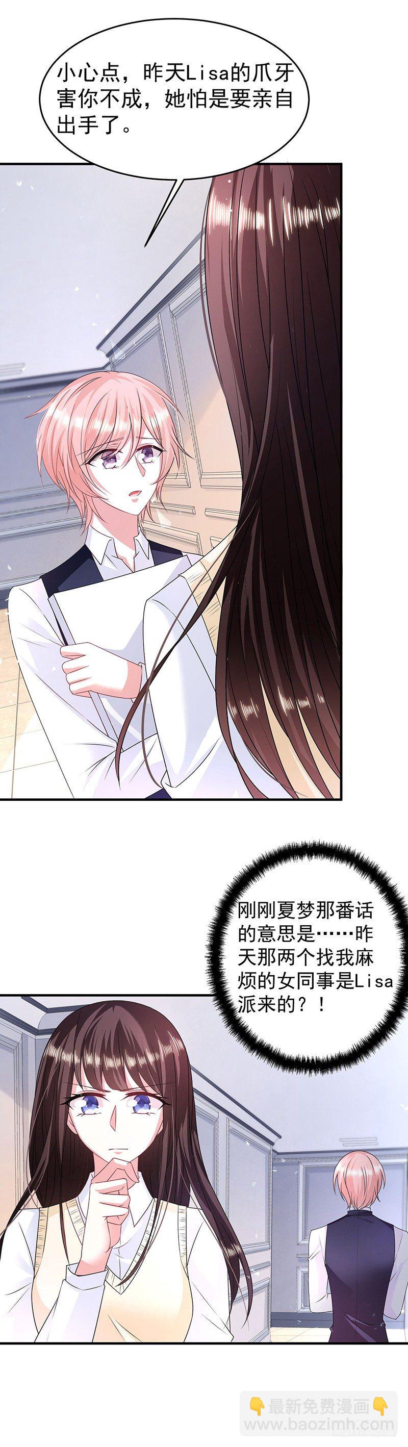 神秘力量-第14话