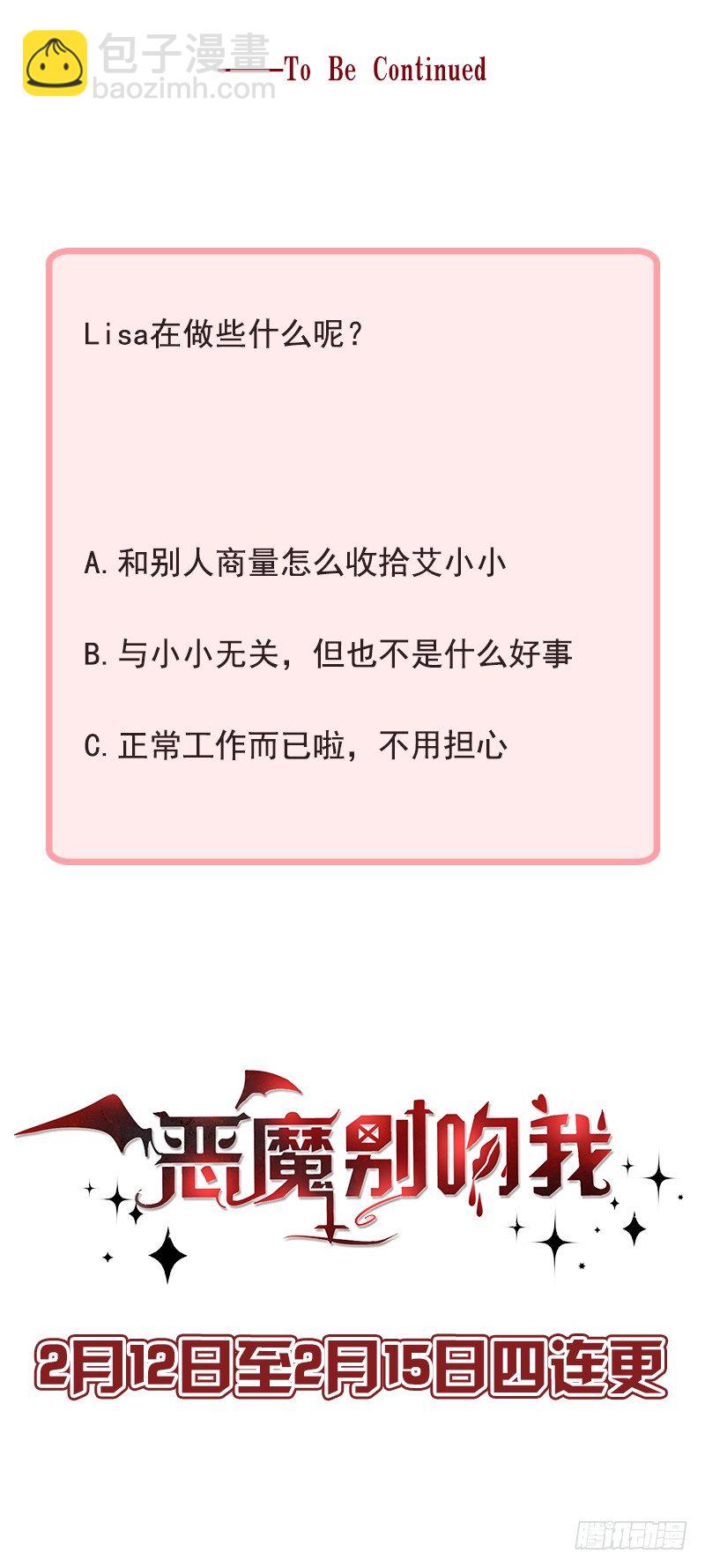 神秘力量-第14话