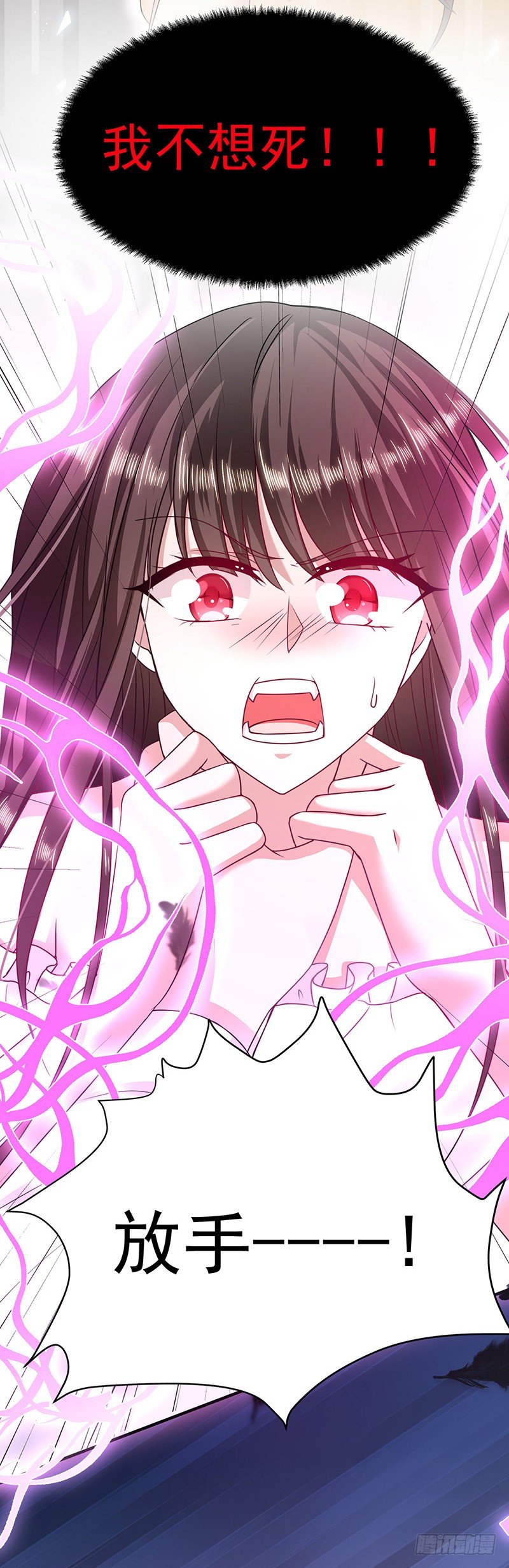 神秘力量-第14话