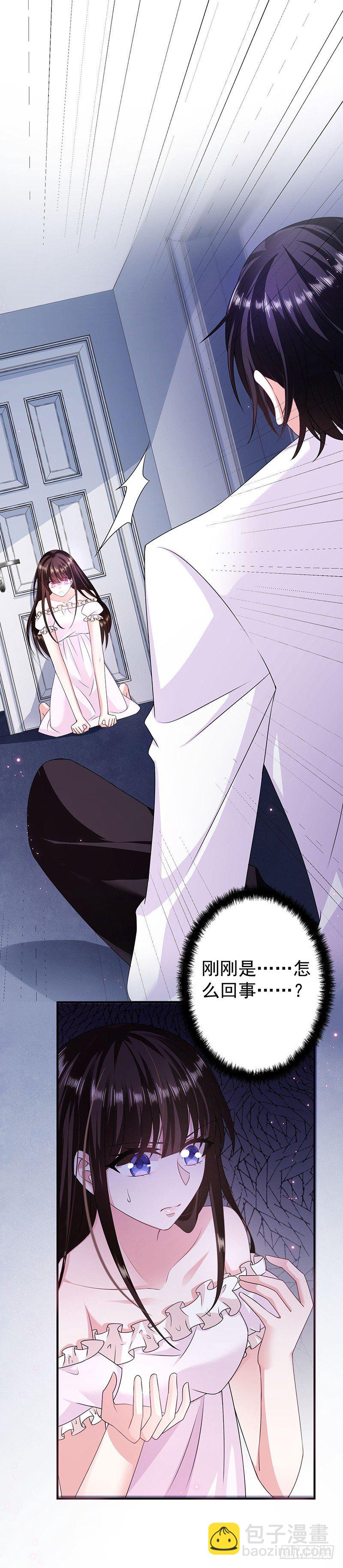 神秘力量-第14话