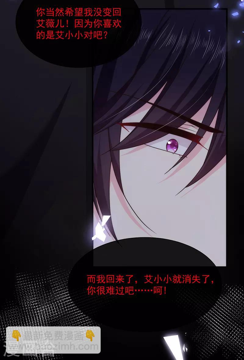 第128话 我为什么要怕你？-第130话