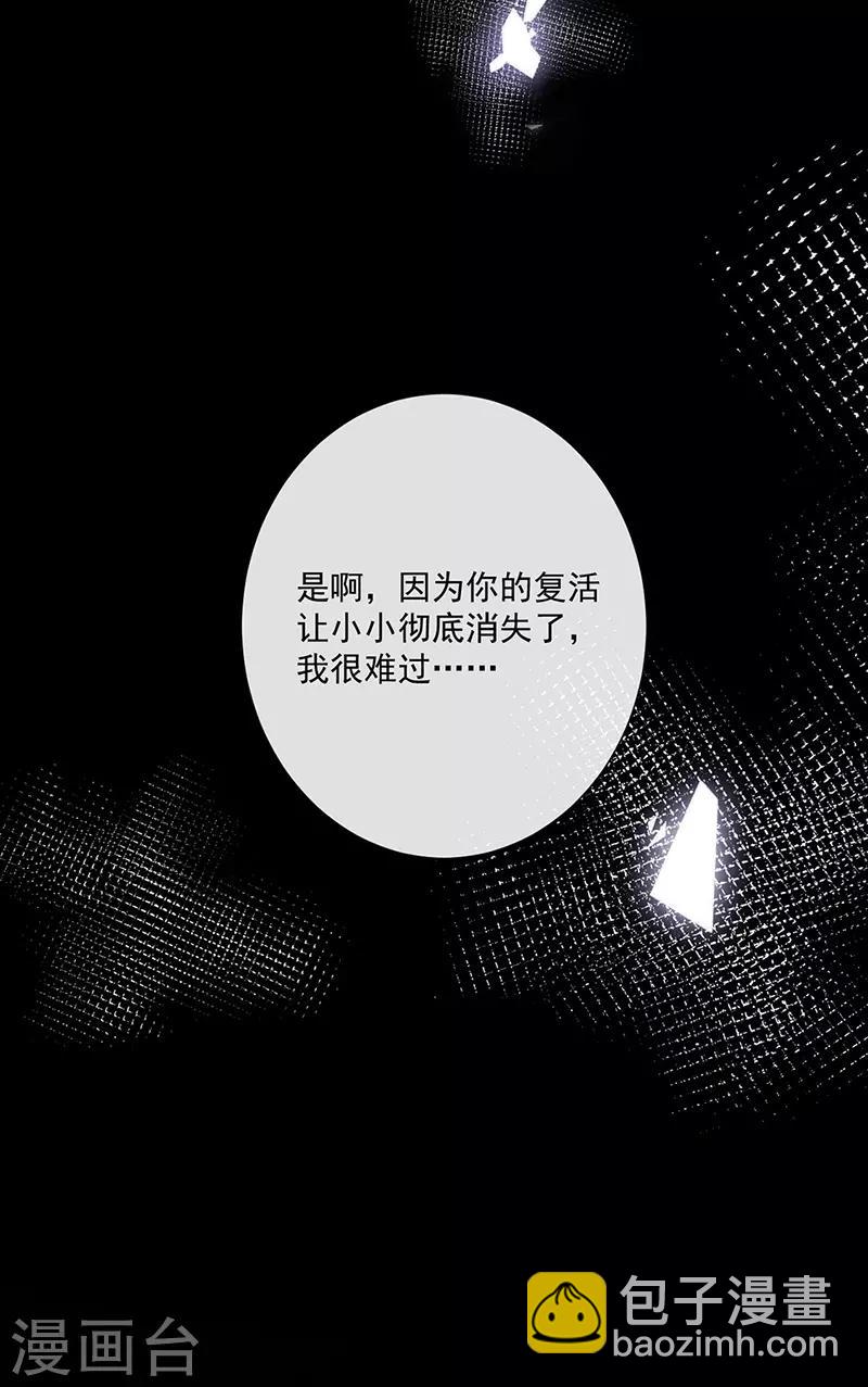 第128话 我为什么要怕你？-第130话