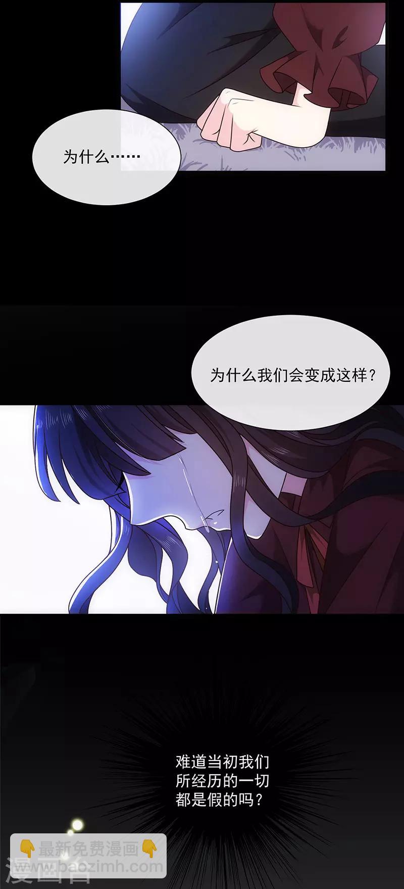 第128话 我为什么要怕你？-第130话