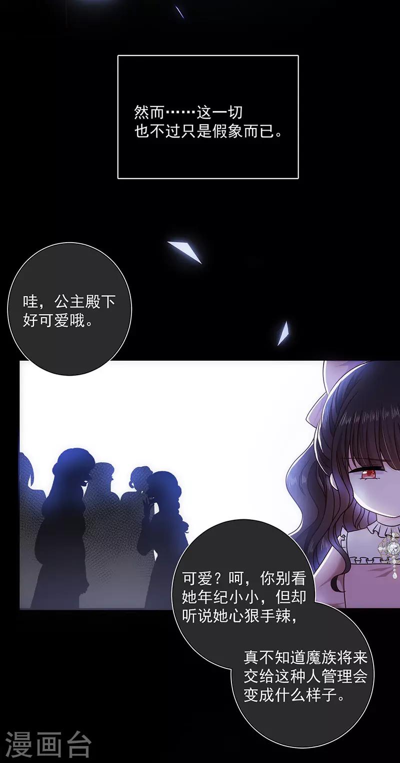 第128话 我为什么要怕你？-第130话