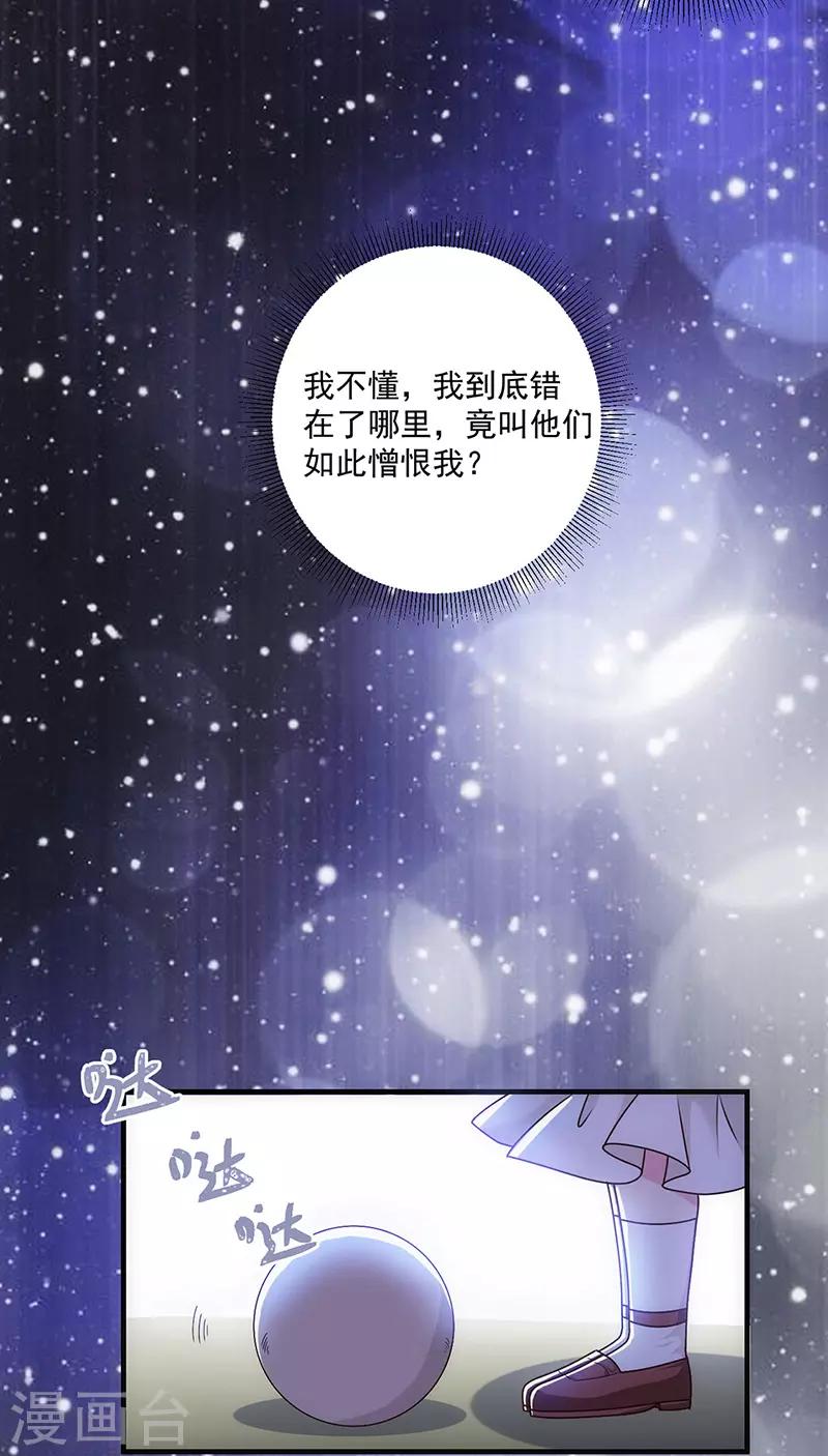 第128话 我为什么要怕你？-第130话