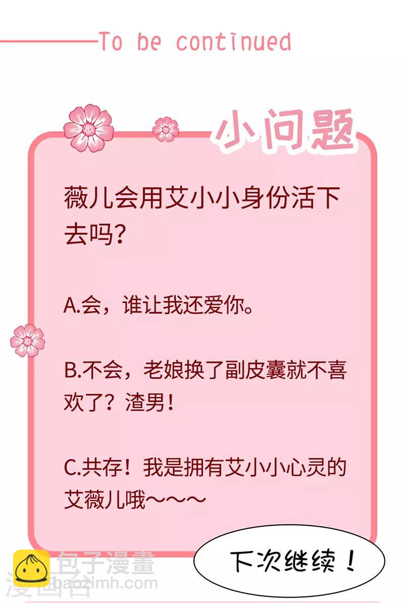 第128话 我为什么要怕你？-第130话