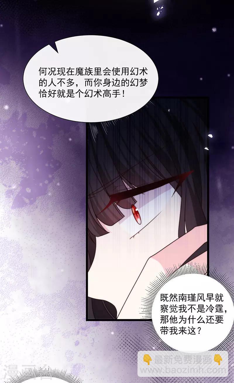 第128话 我为什么要怕你？-第130话