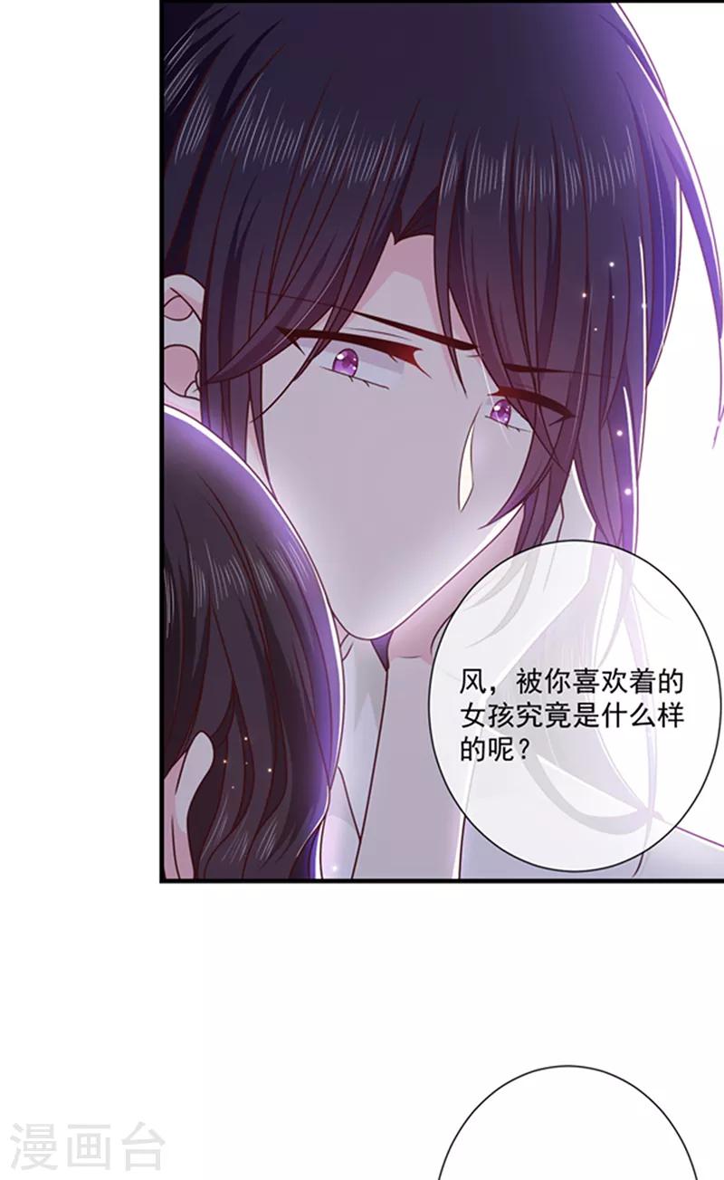 第130话 心有灵犀-第132话