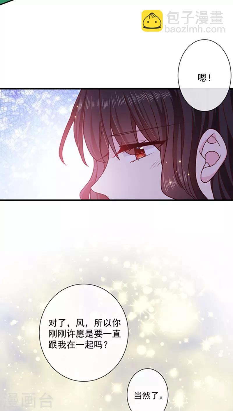 第130话 心有灵犀-第132话