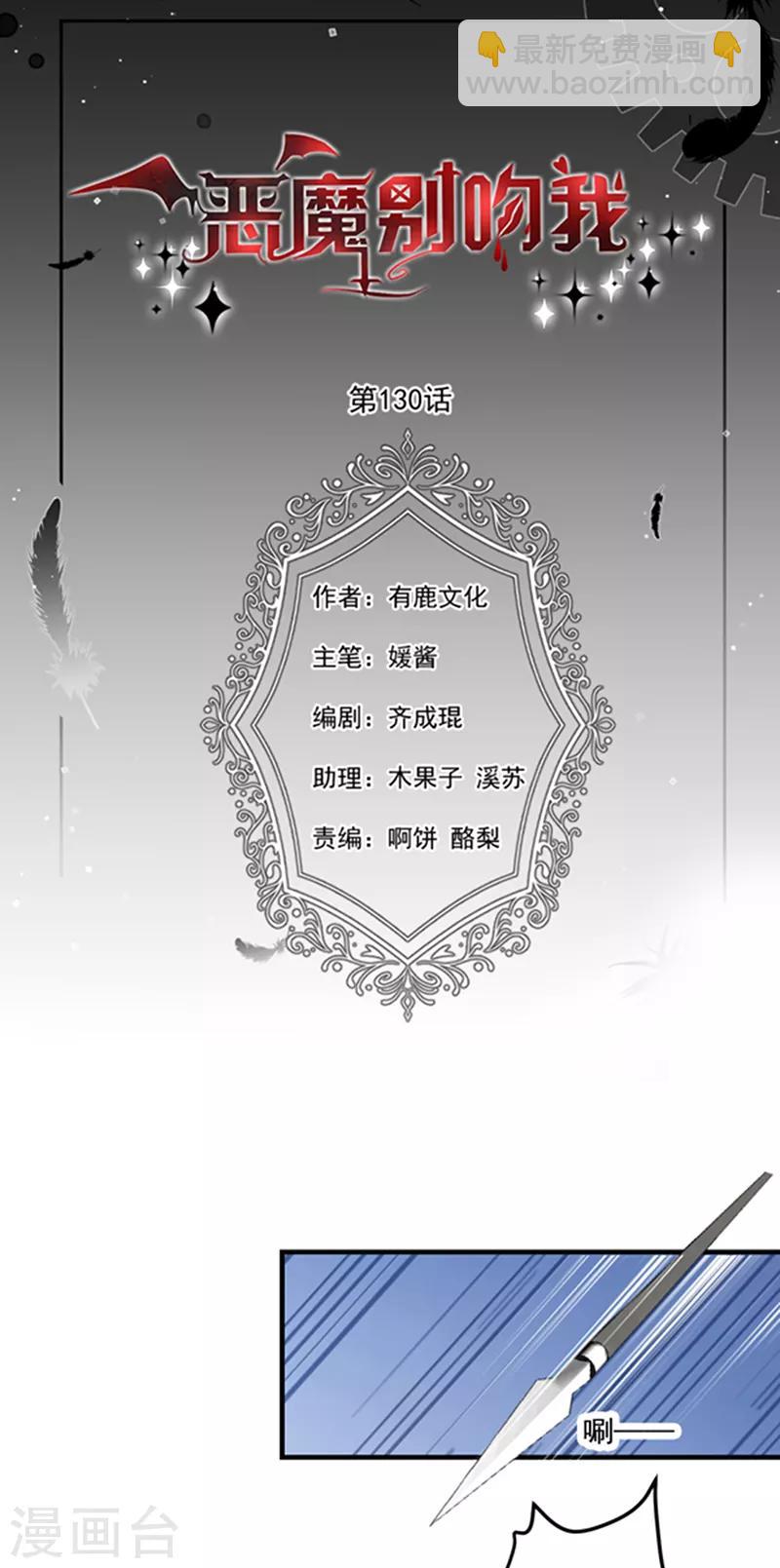 第130话 心有灵犀-第132话