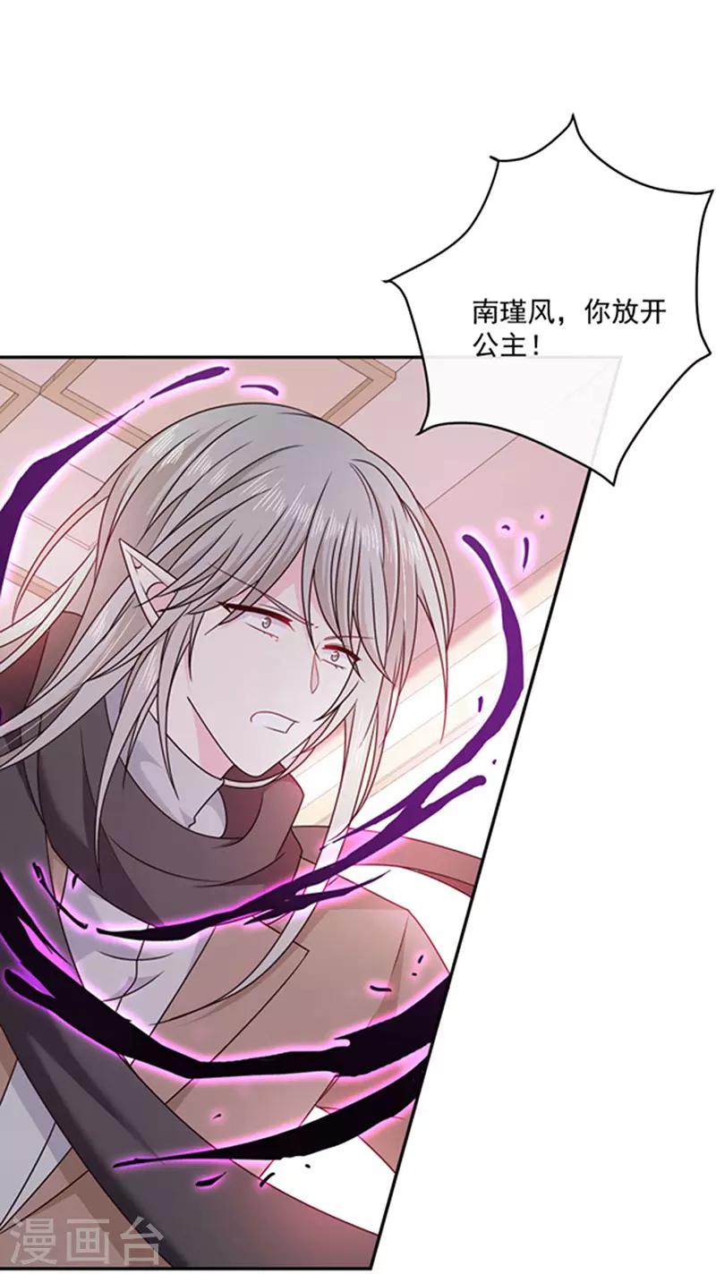 第132话 偷偷地吻你-第134话