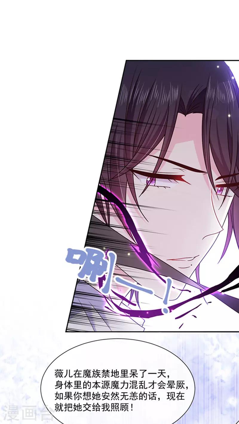 第132话 偷偷地吻你-第134话