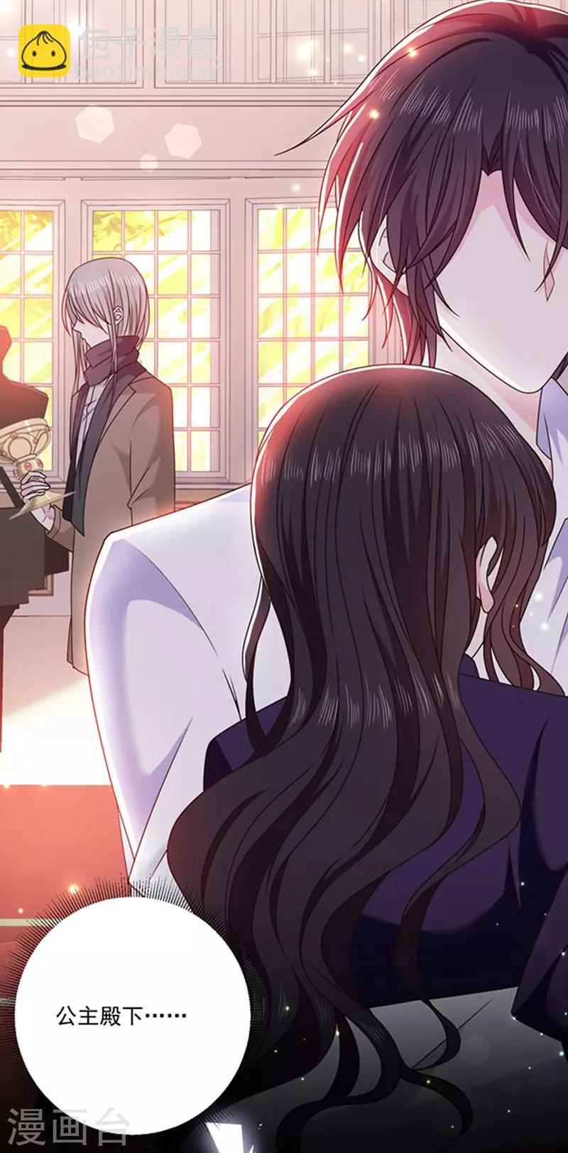 第132话 偷偷地吻你-第134话