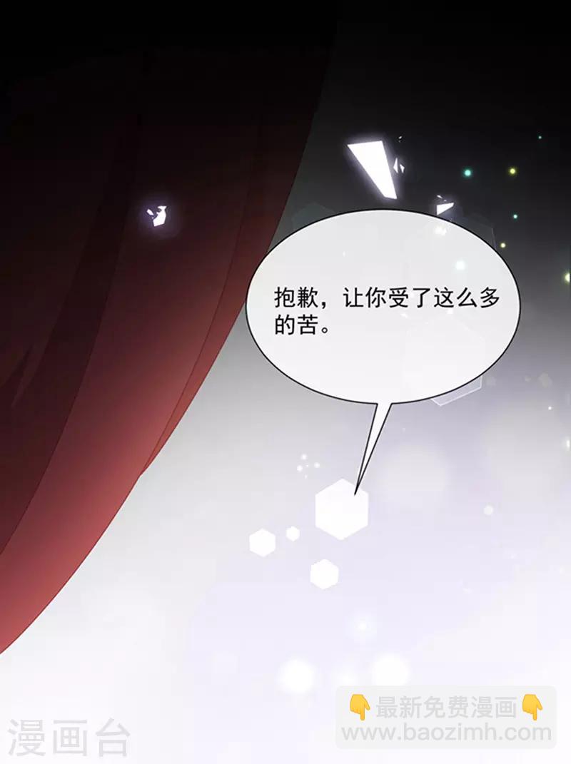 第132话 偷偷地吻你-第134话