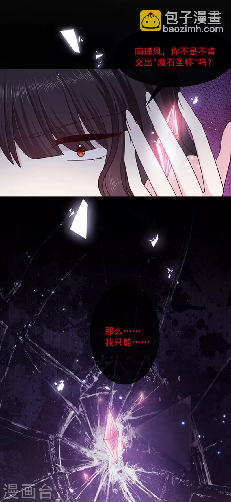 第132话 偷偷地吻你-第134话