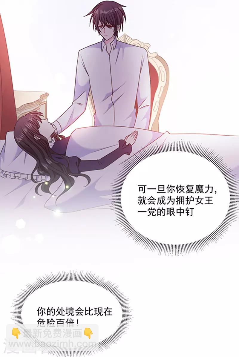 第132话 偷偷地吻你-第134话