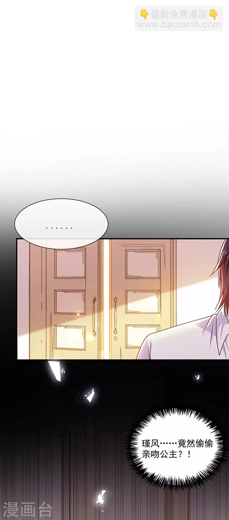 第132话 偷偷地吻你-第134话