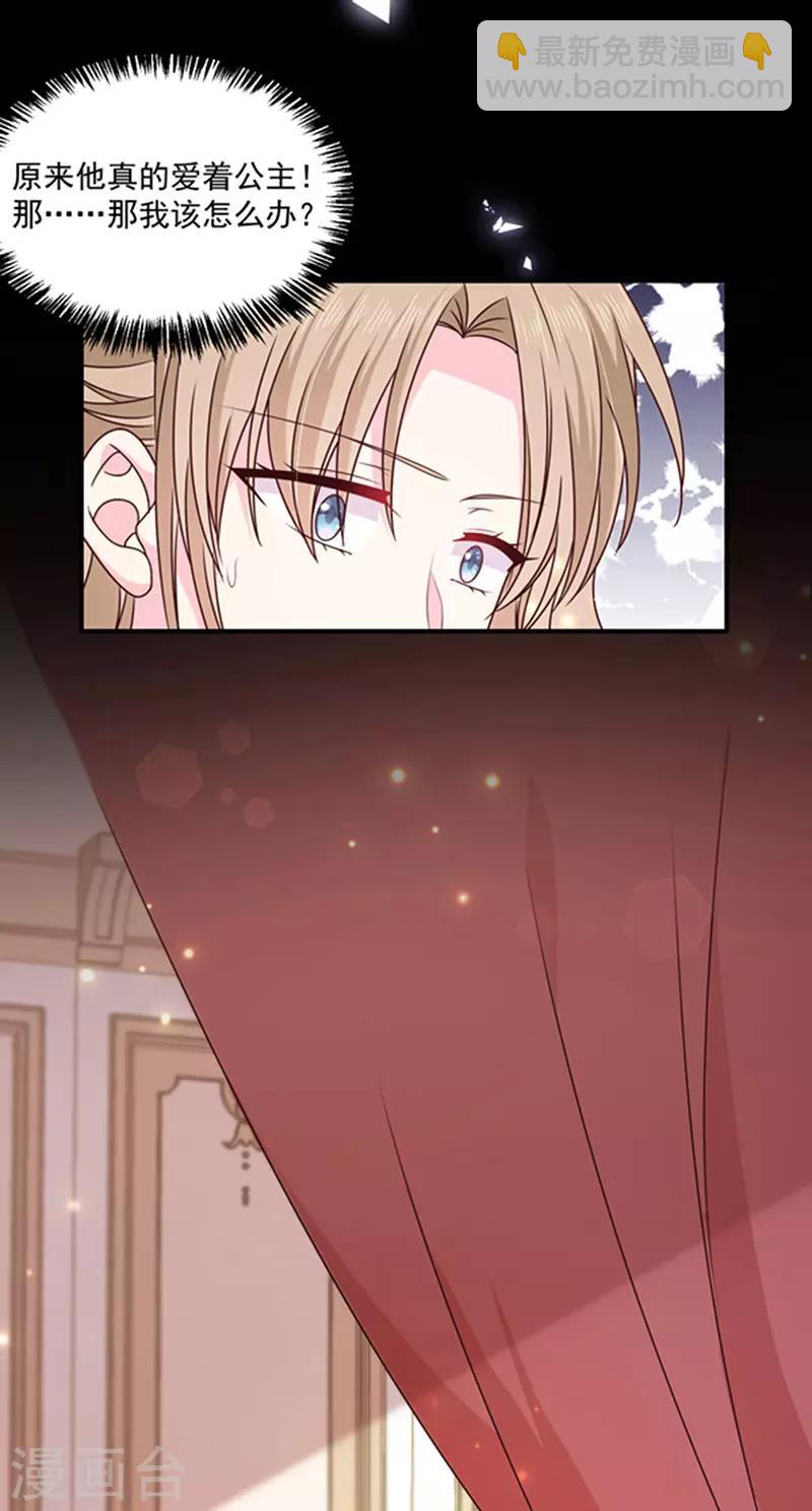 第132话 偷偷地吻你-第134话