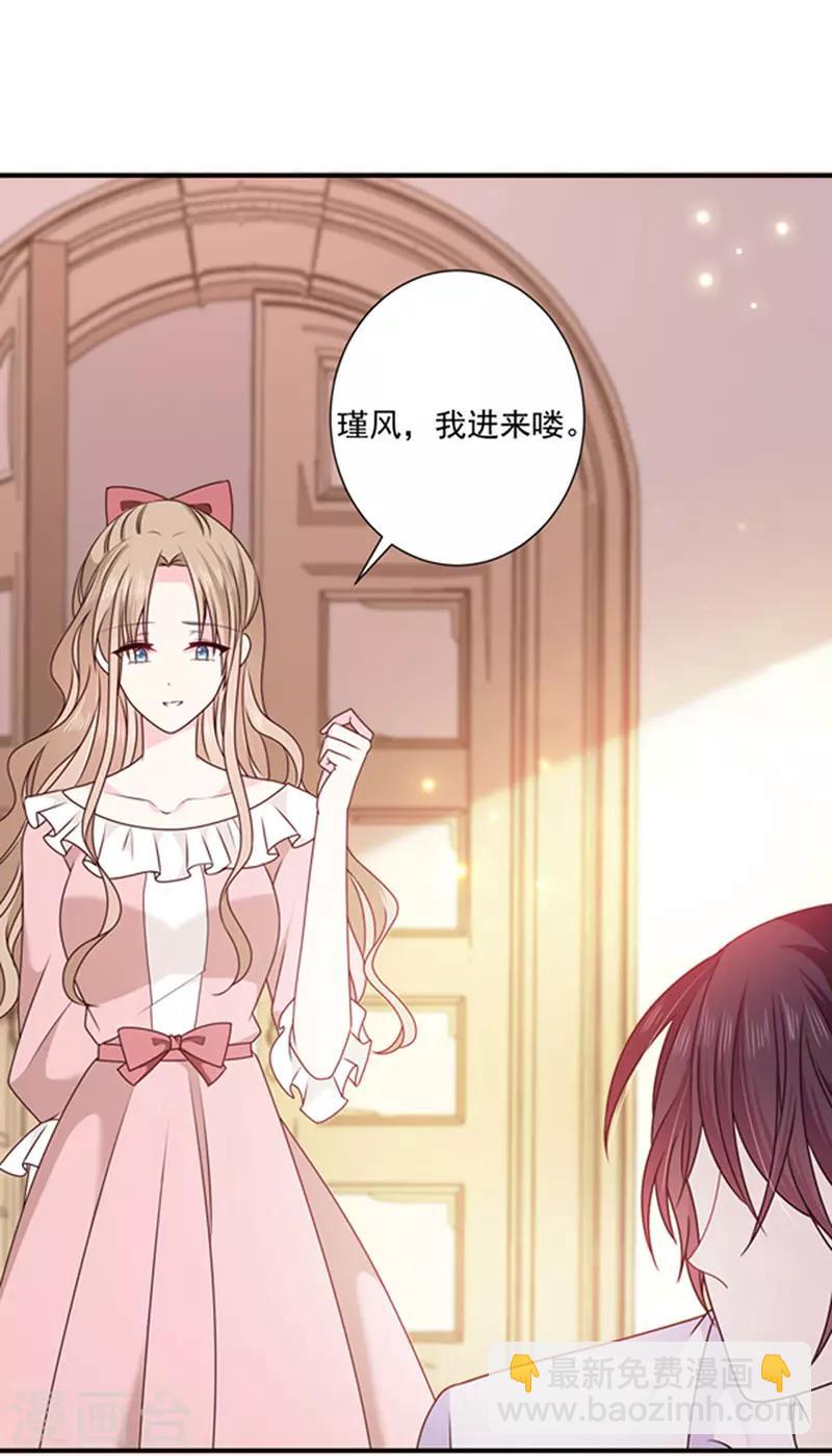 第132话 偷偷地吻你-第134话