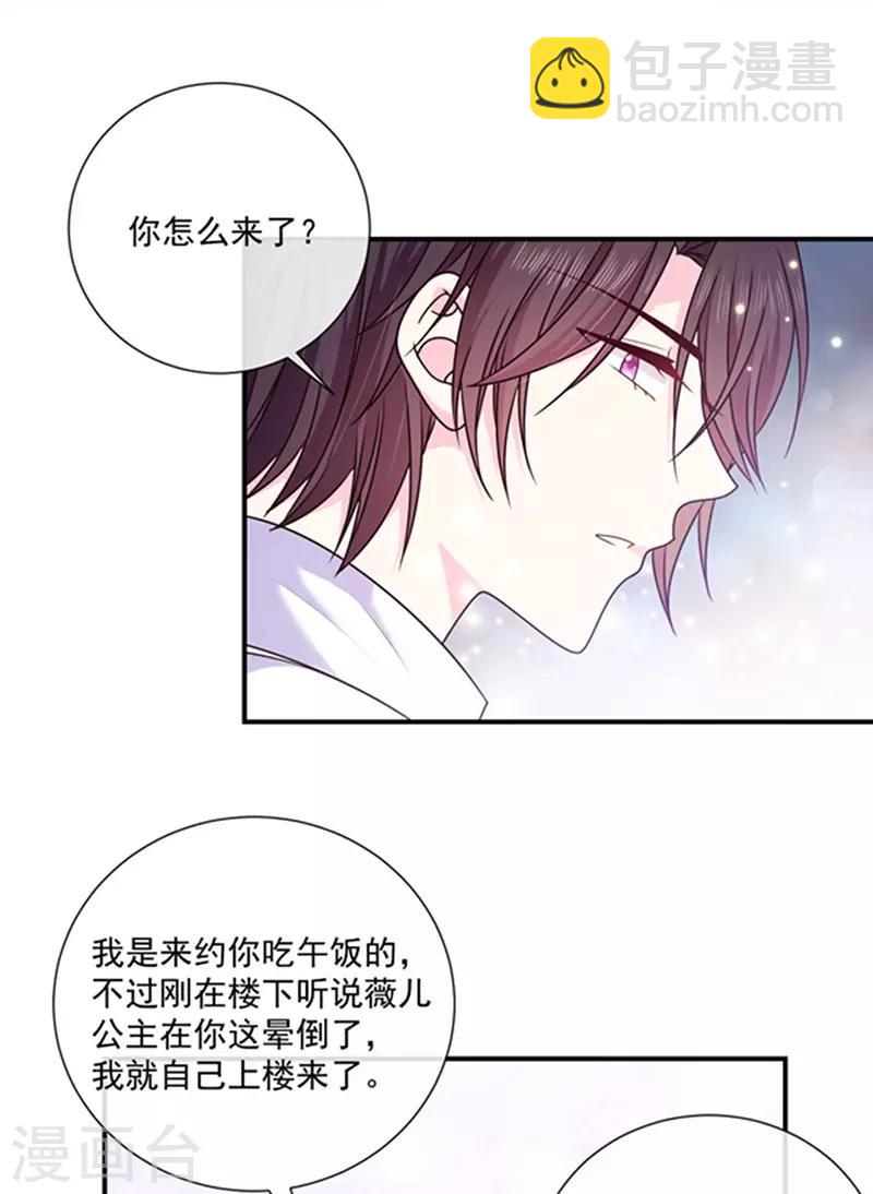 第132话 偷偷地吻你-第134话