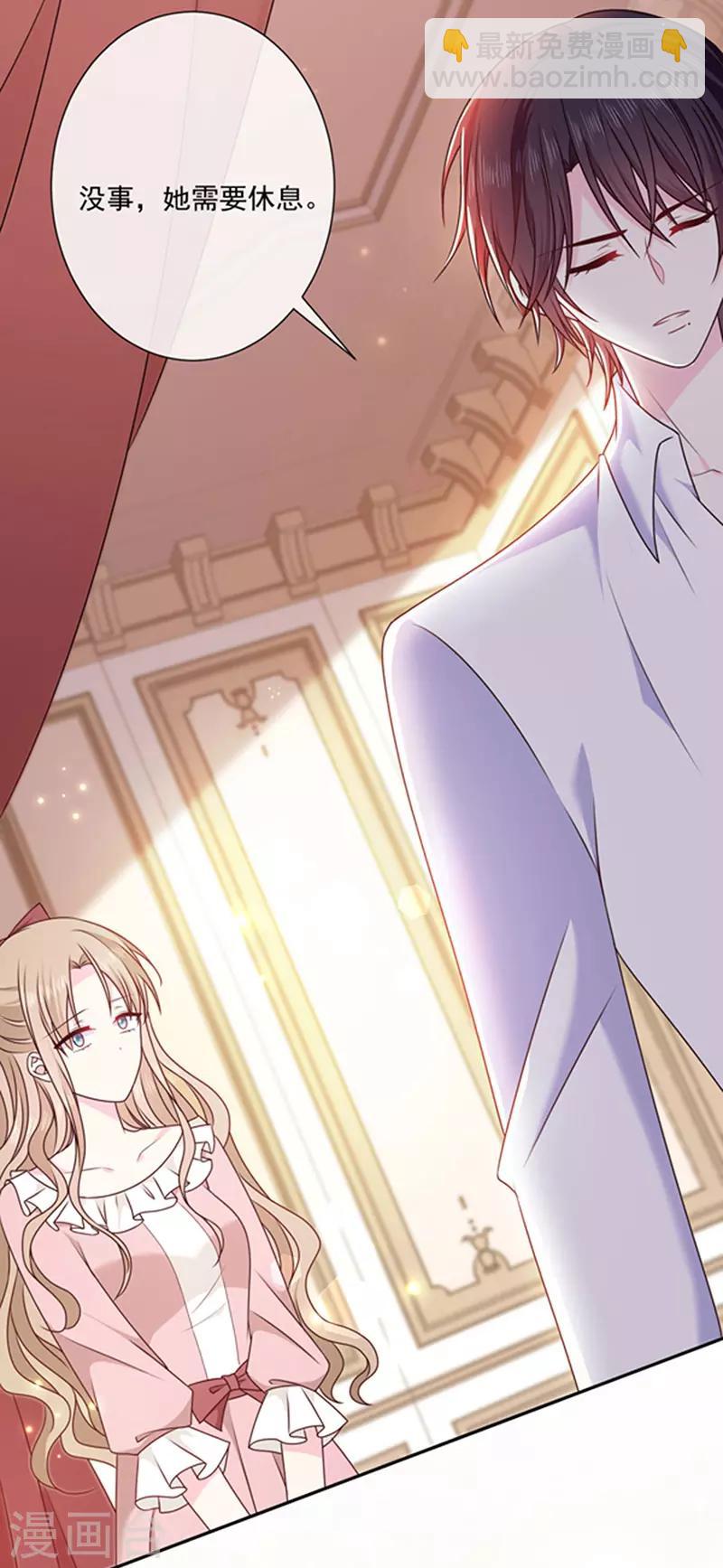 第132话 偷偷地吻你-第134话