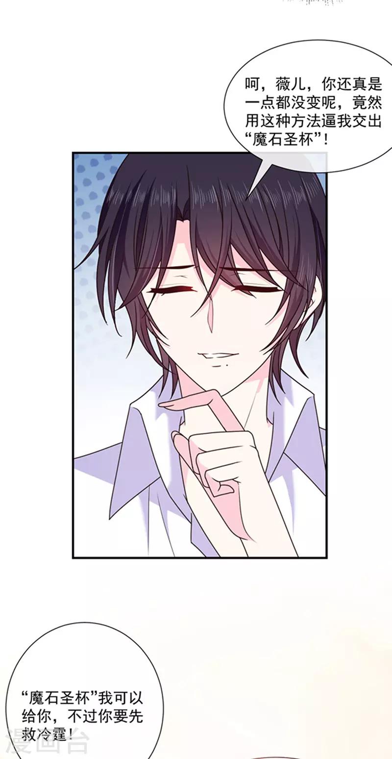 第132话 偷偷地吻你-第134话