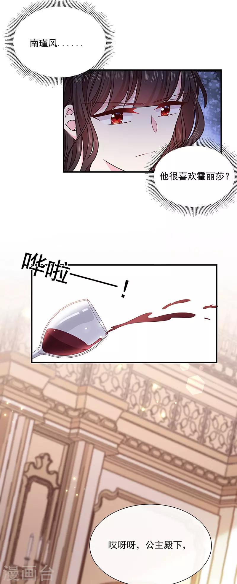 第134话 糟糕的晚宴-第136话