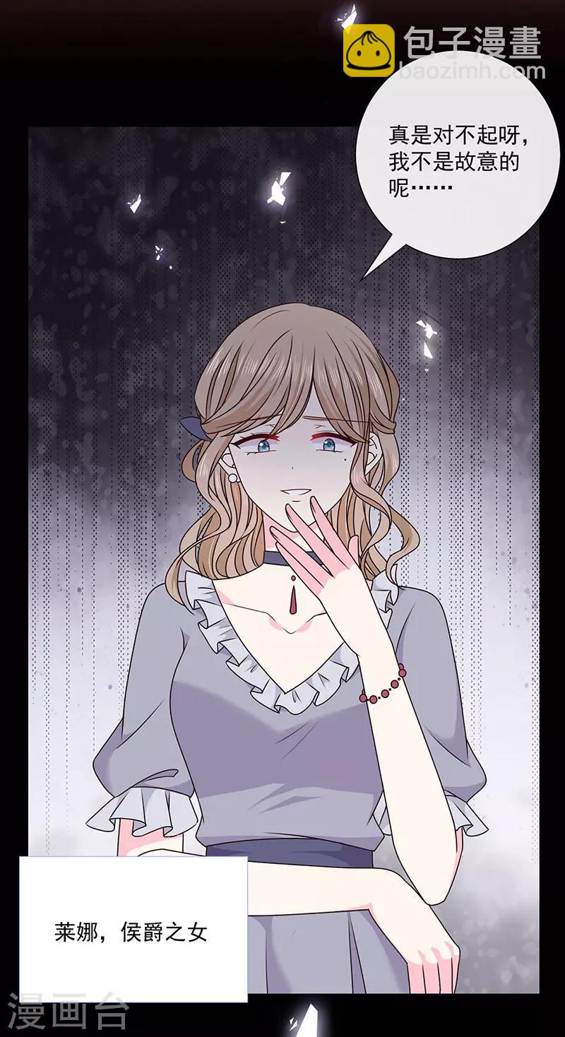 第134话 糟糕的晚宴-第136话