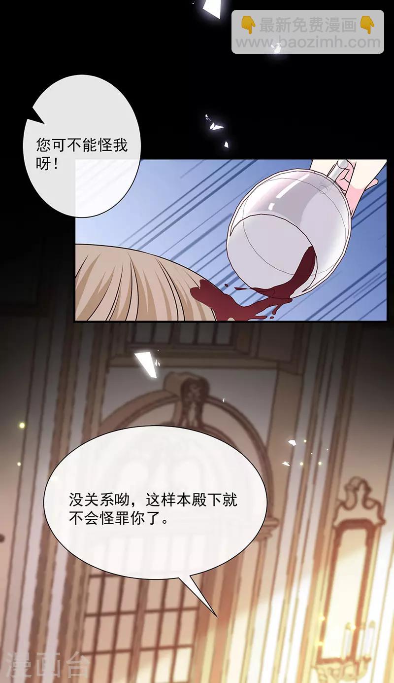 第134话 糟糕的晚宴-第136话