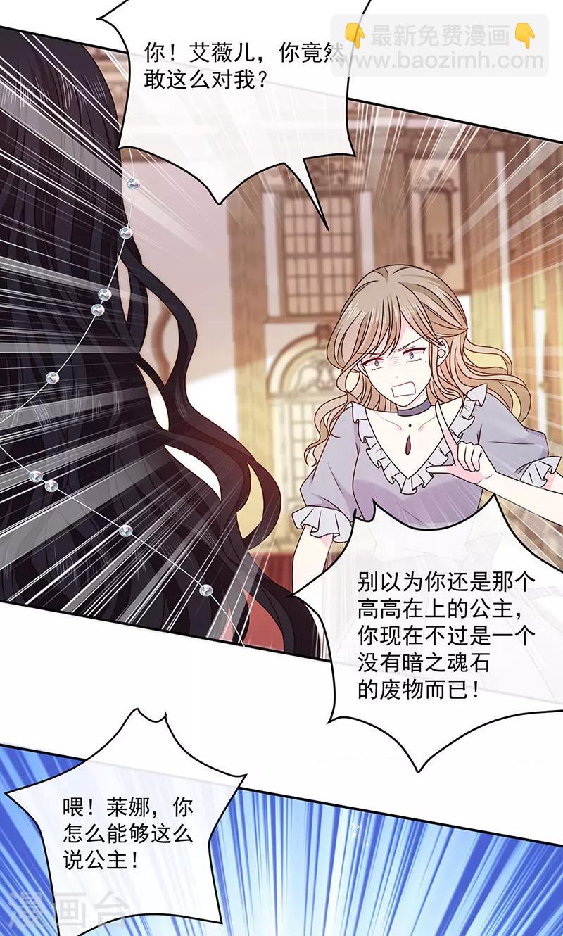 第134话 糟糕的晚宴-第136话