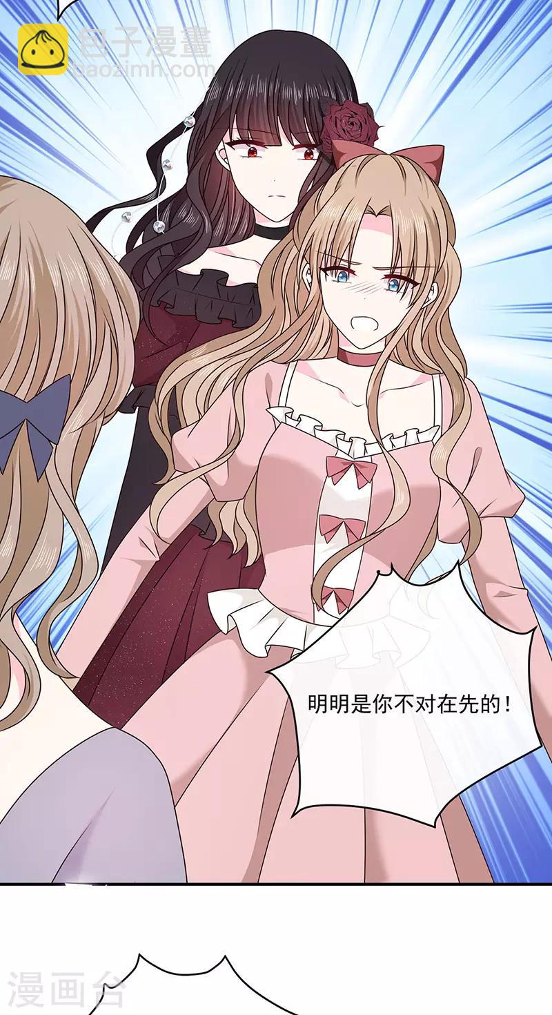 第134话 糟糕的晚宴-第136话