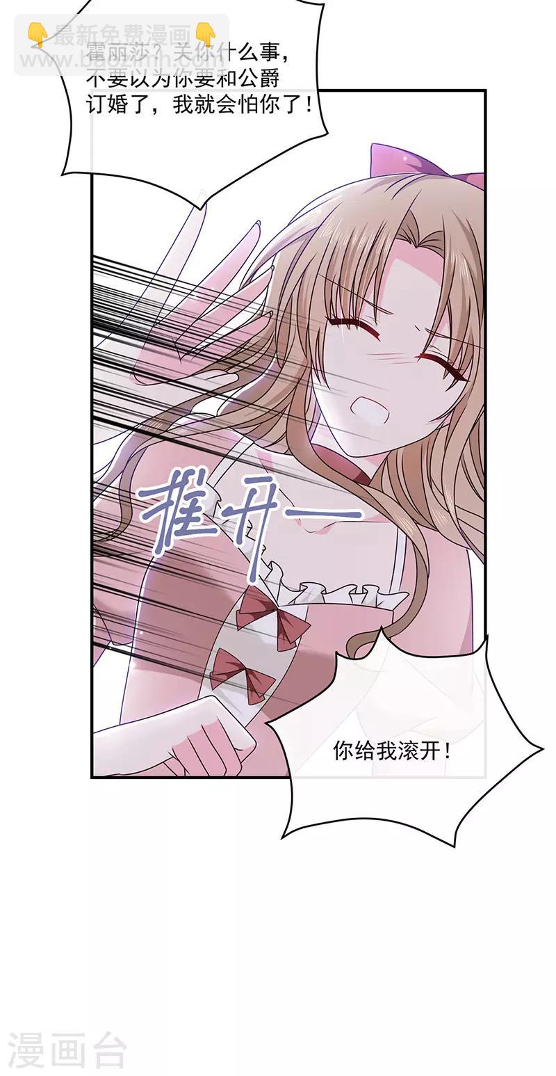 第134话 糟糕的晚宴-第136话