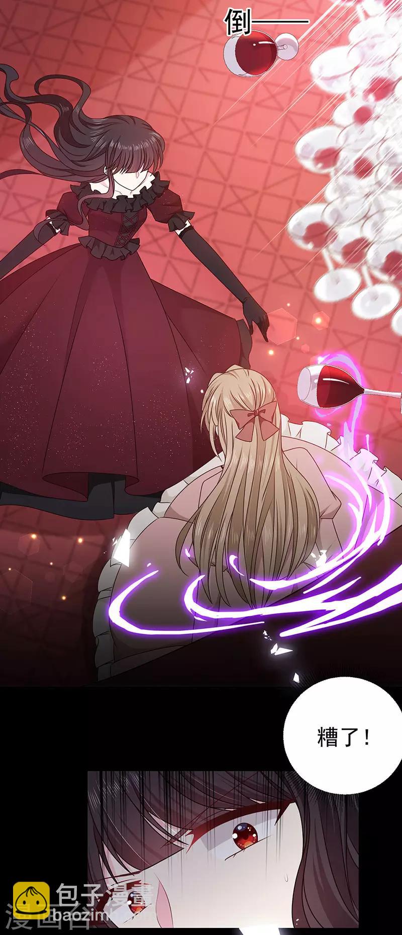 第134话 糟糕的晚宴-第136话