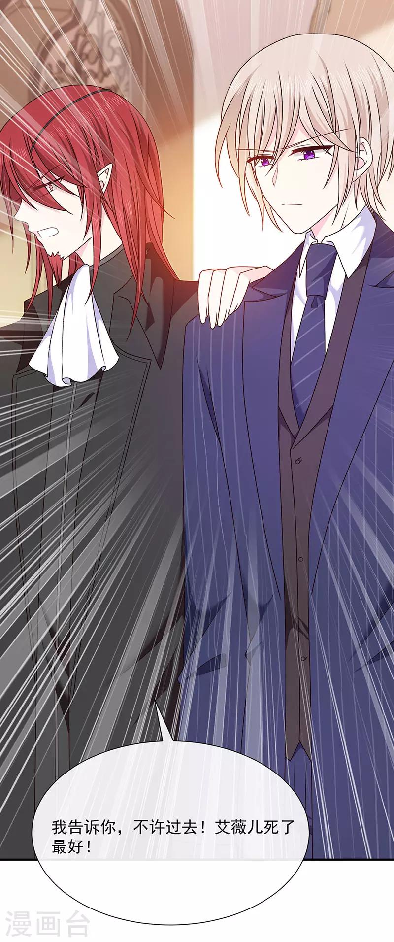 第134话 糟糕的晚宴-第136话