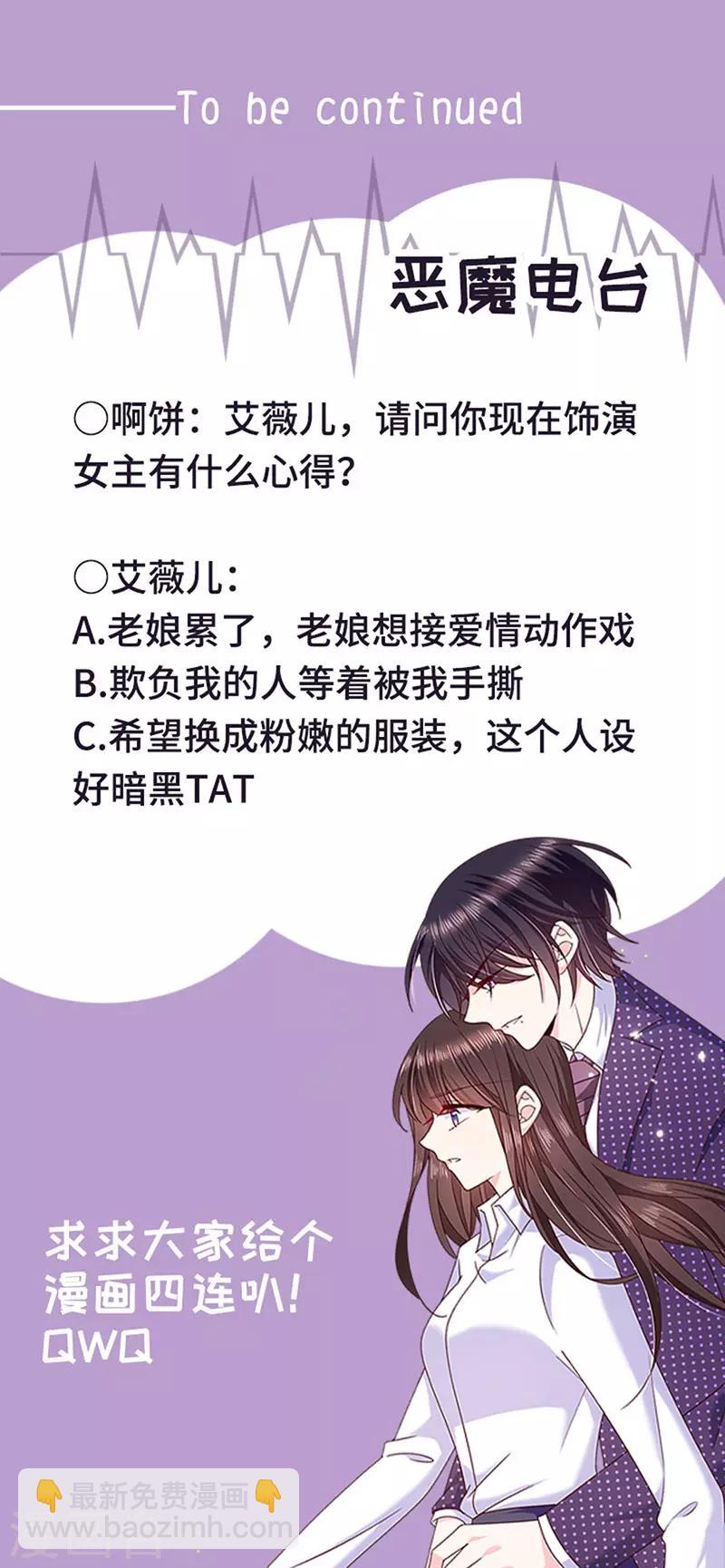 第134话 糟糕的晚宴-第136话