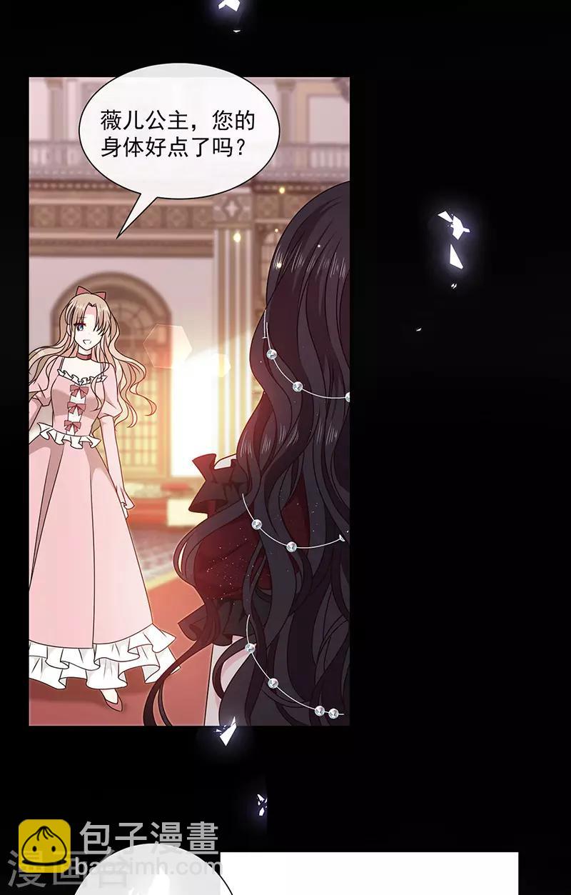 第134话 糟糕的晚宴-第136话