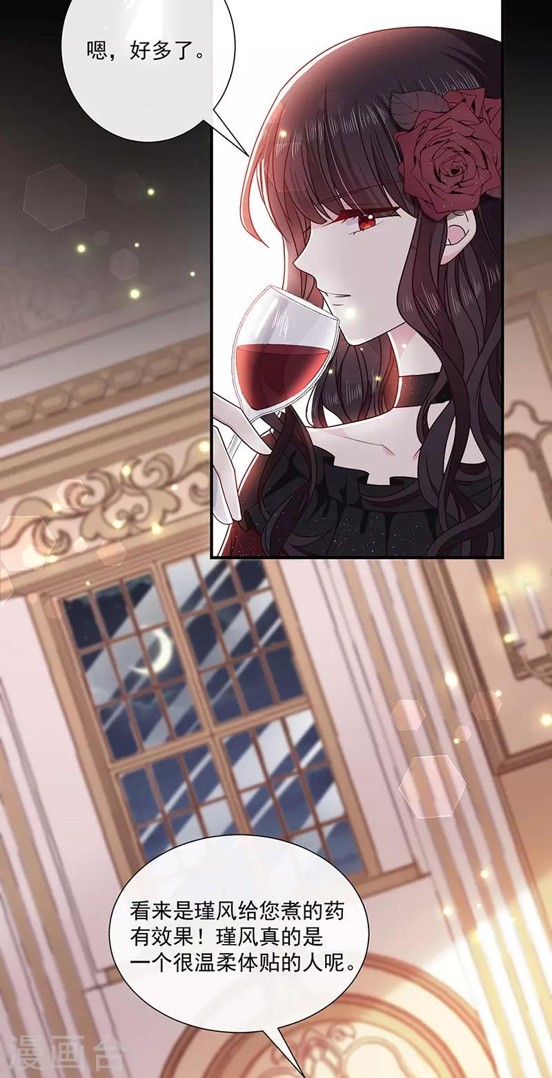 第134话 糟糕的晚宴-第136话