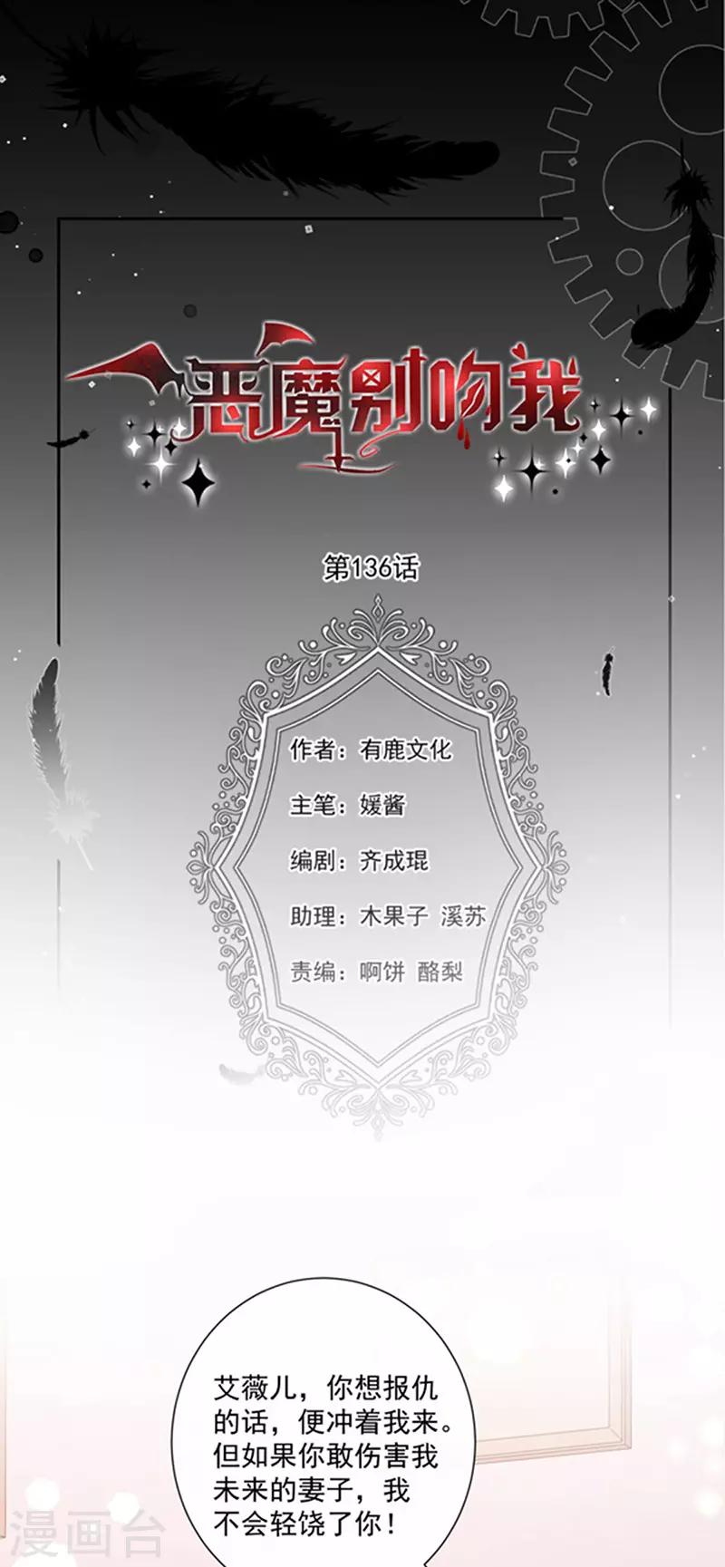 第136话 我要结婚了-第138话