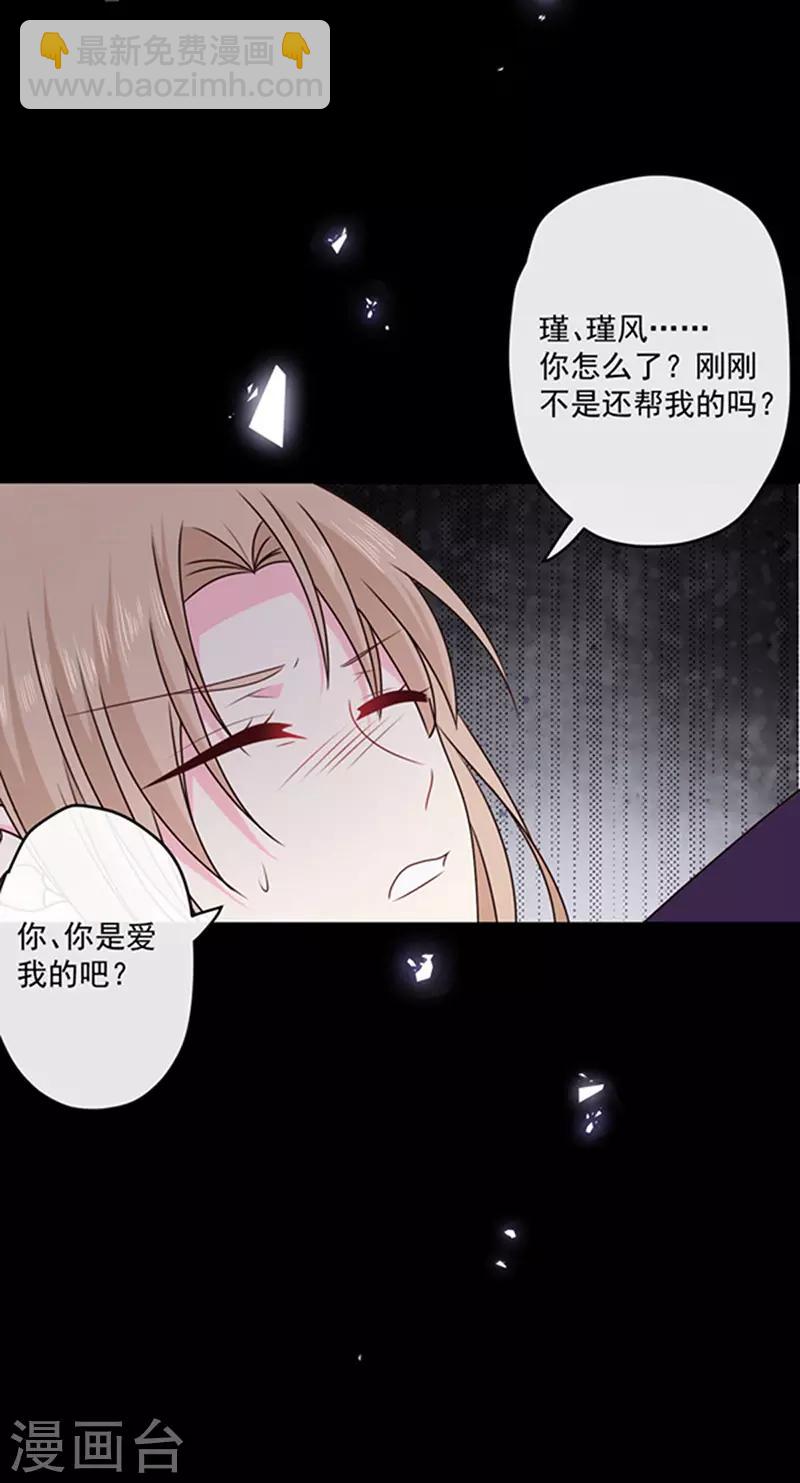 第136话 我要结婚了-第138话