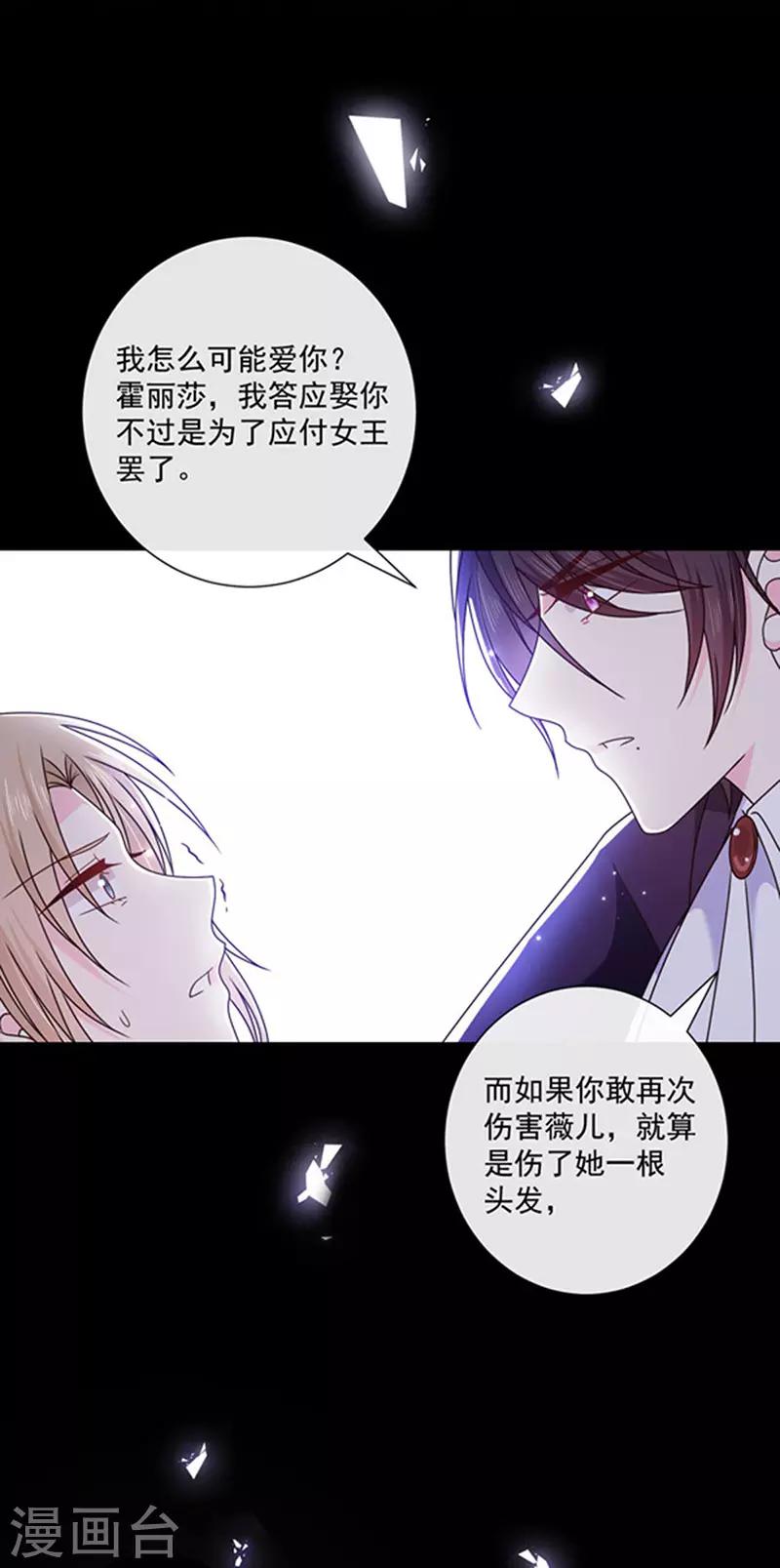 第136话 我要结婚了-第138话